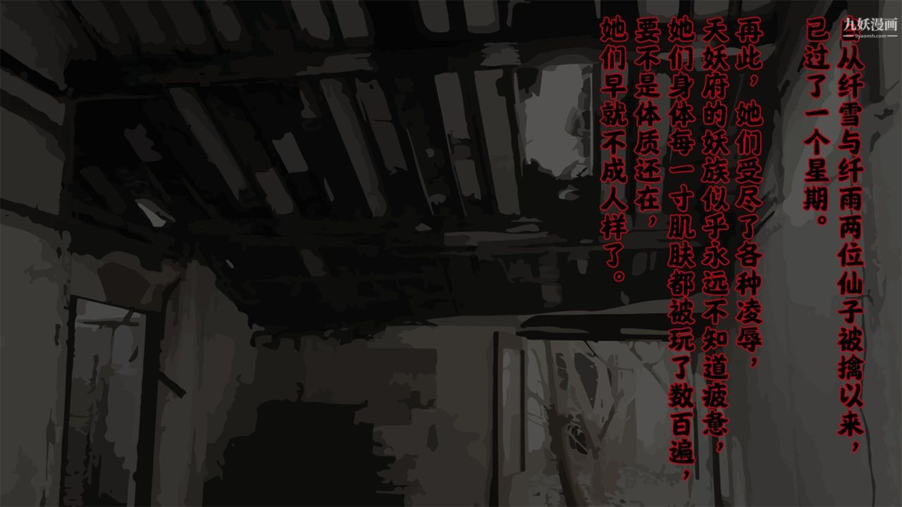 血神罪境之枯井双姝[3D]02【第01话】