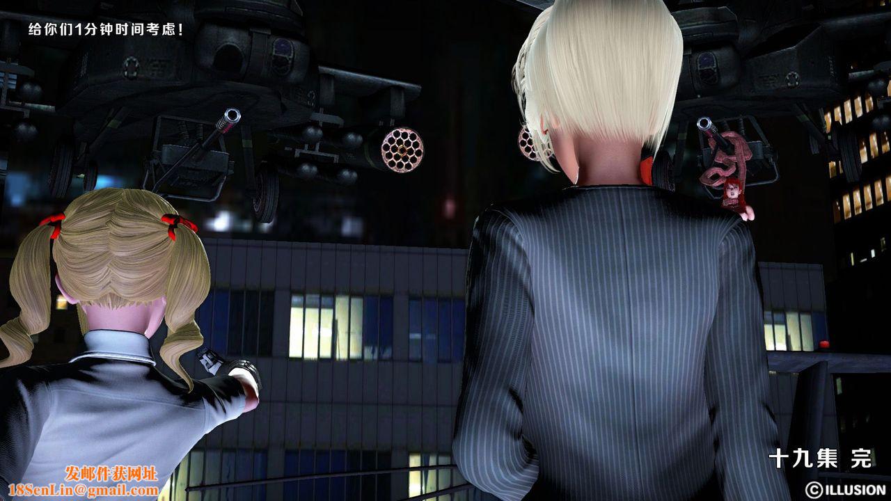 [3D]蝴蝶之殤第一季第10話