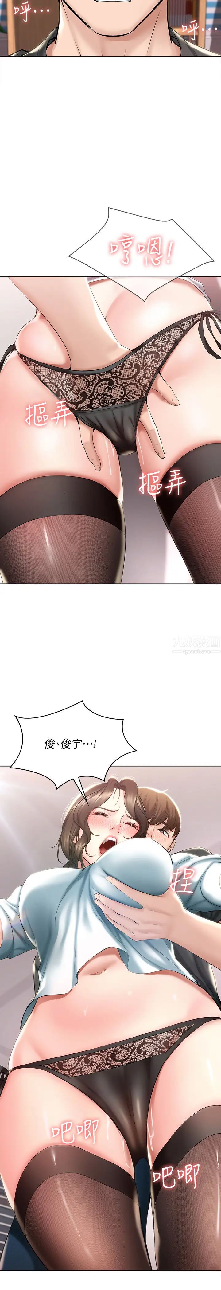 寄宿日記第43話-失控的俊宇