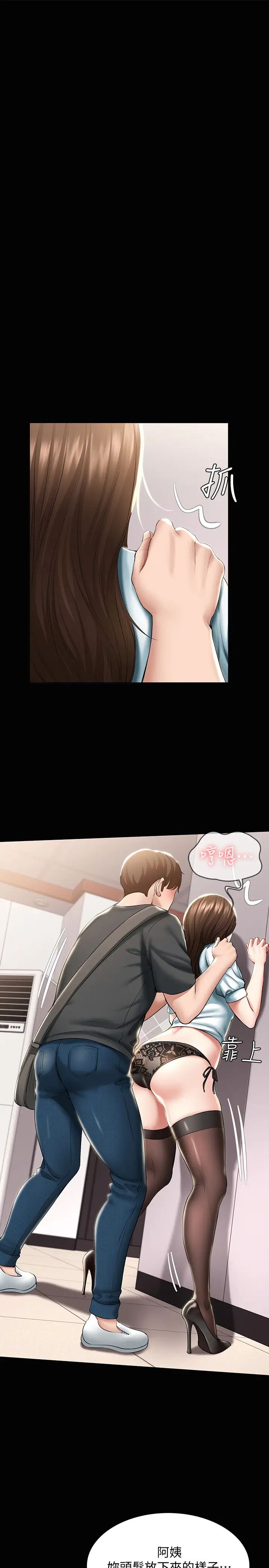 《寄宿日记》第44话-令人摸不透的两个女人