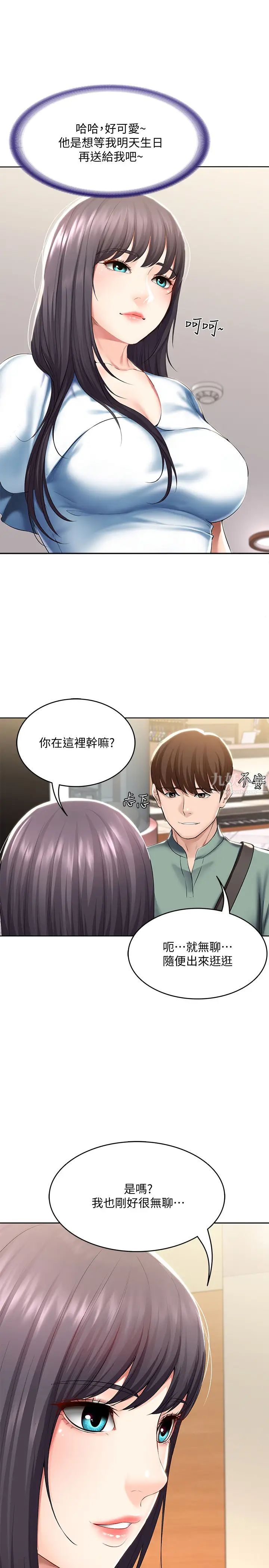 寄宿日记第46话-约会的最后一站是摩铁?