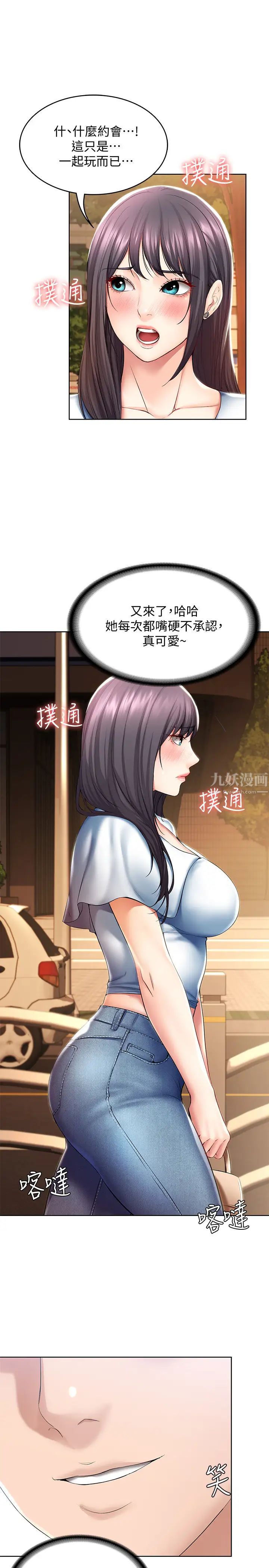 寄宿日记第46话-约会的最后一站是摩铁?