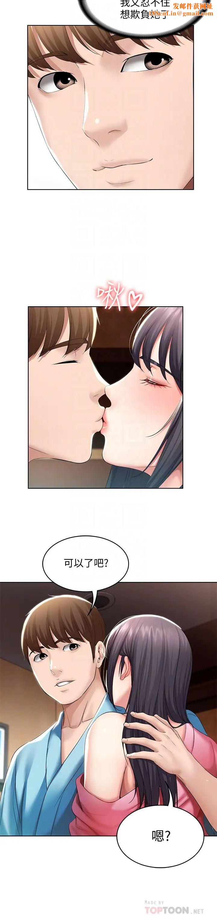 寄宿日記第47話-我用身體安慰妳