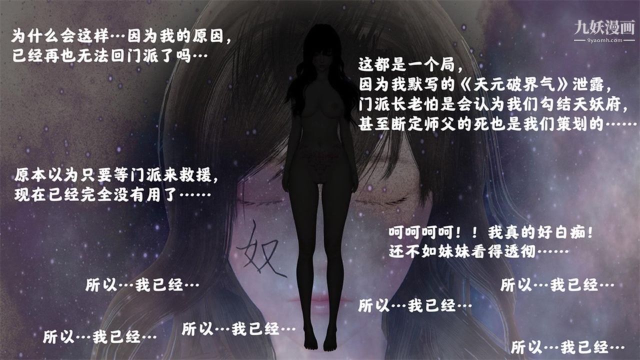 血神罪境之枯井双姝[3D]03【第04话】