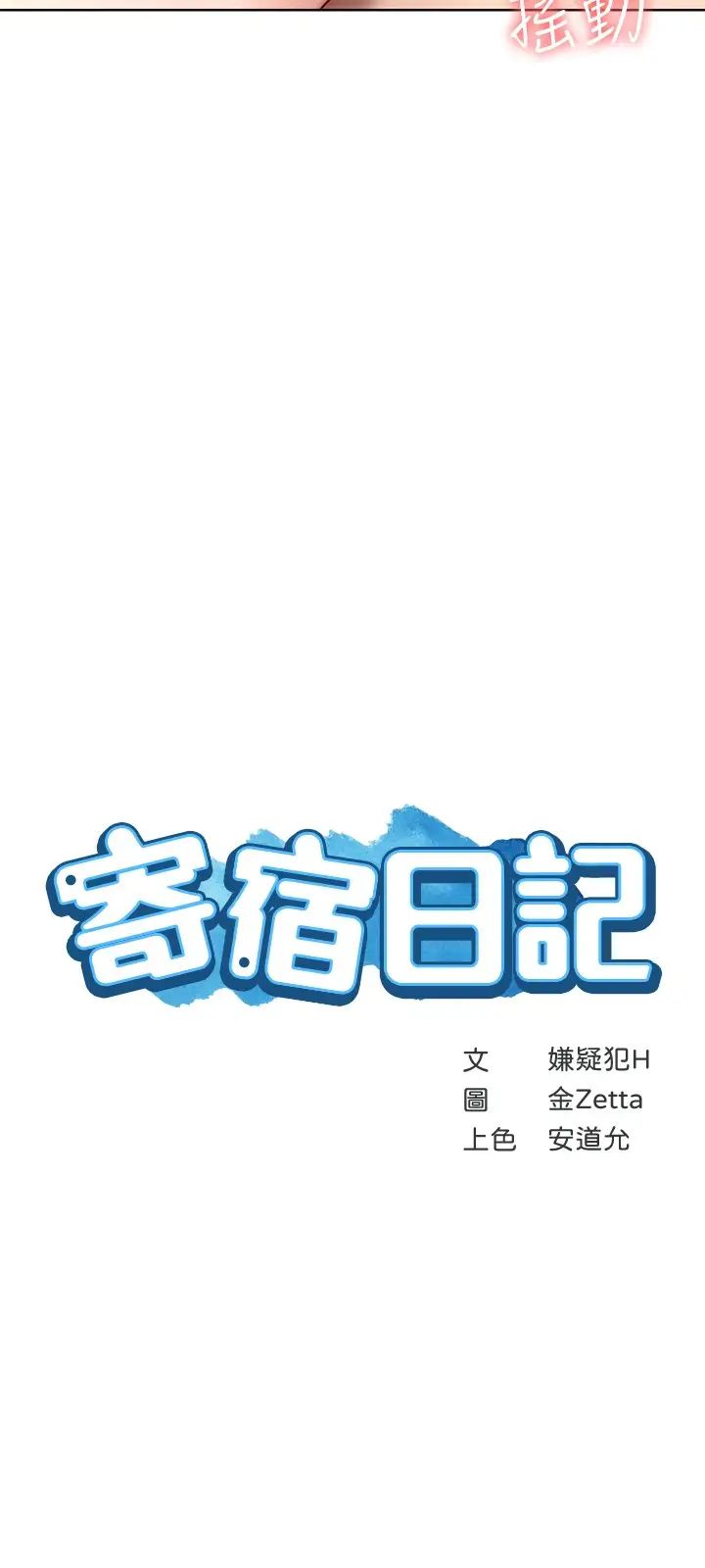 寄宿日记第49话-俊宇，射在我里面!