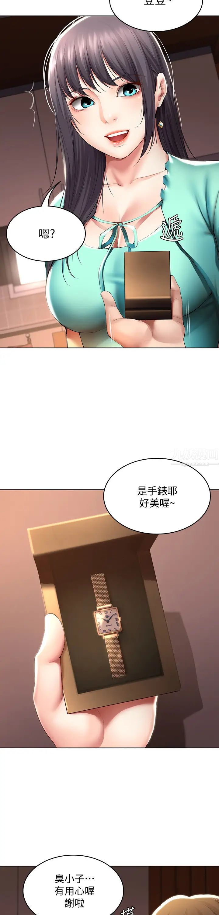 寄宿日记第53话-性感蜜桃臀的主人是?