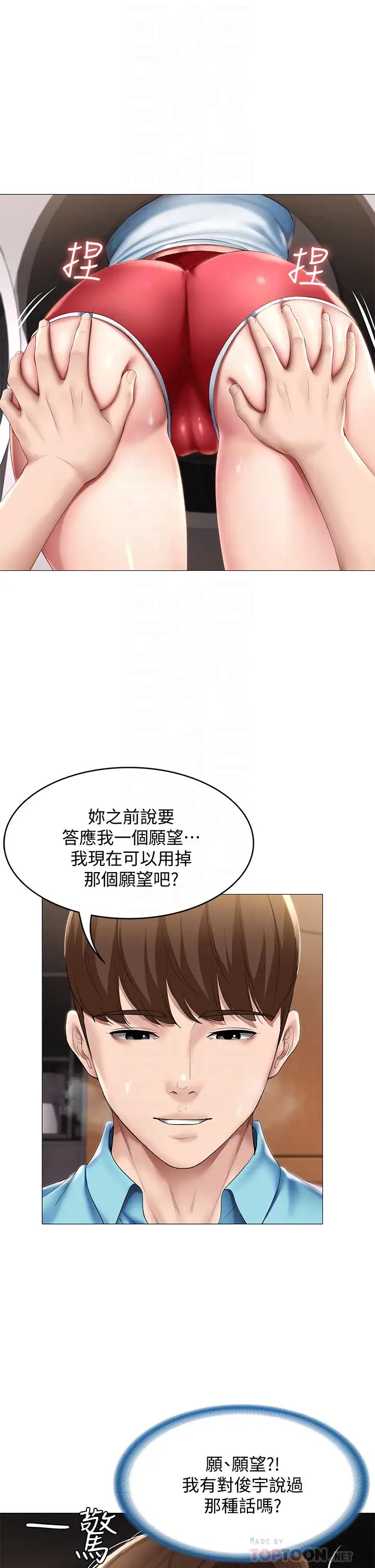 寄宿日記第54話-你剛剛叫我姐姐嗎?