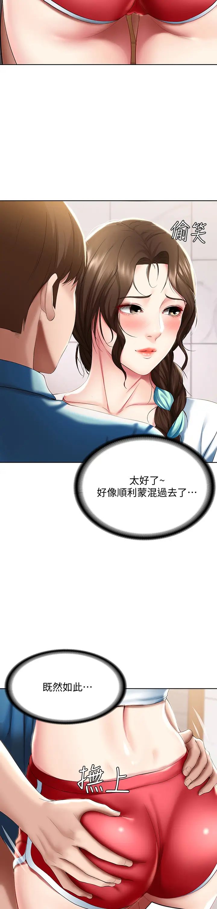 《寄宿日记》第54话-你刚刚叫我姐姐吗?