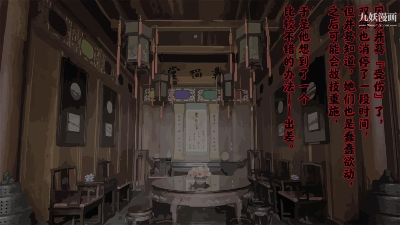 血神罪境之枯井雙姝[3D]05【第01話】