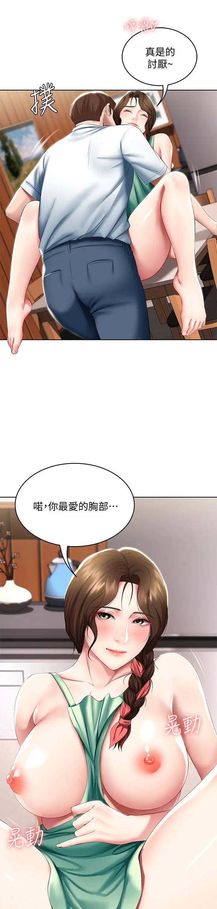 寄宿日記第56話-妖豔美靜的特別服務