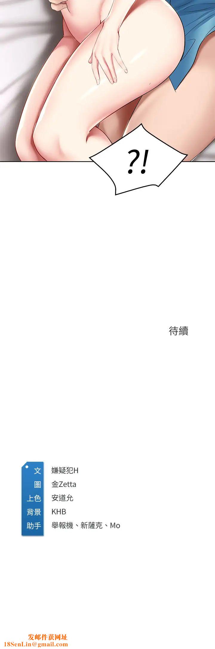 寄宿日記第56話-妖豔美靜的特別服務