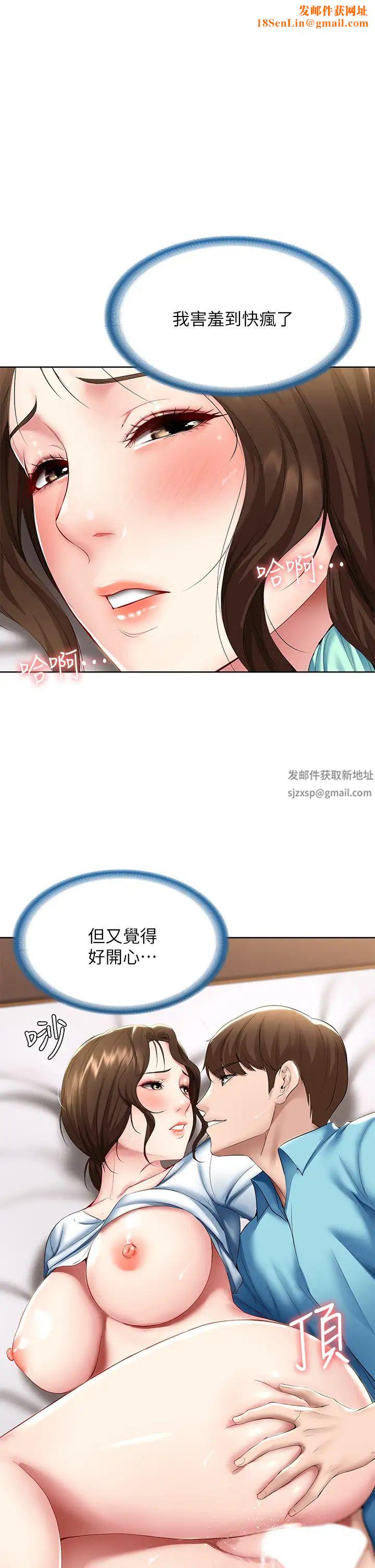 寄宿日记第57话-俊宇…我愿意当你女友…