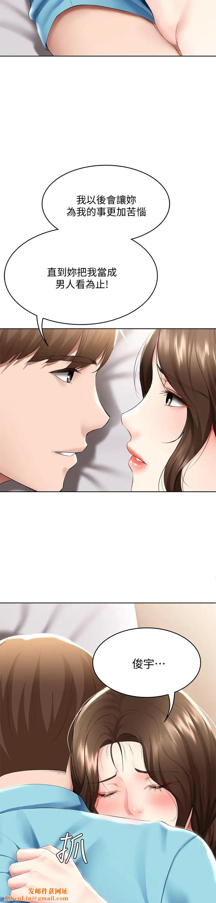 寄宿日记第57话-俊宇…我愿意当你女友…