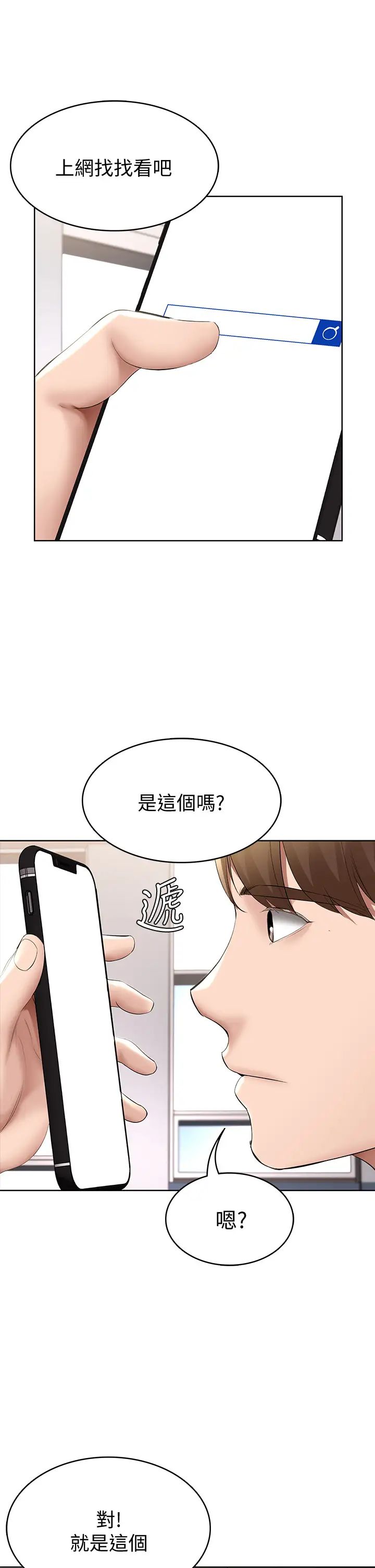 《寄宿日记》第57话-俊宇…我愿意当你女友…