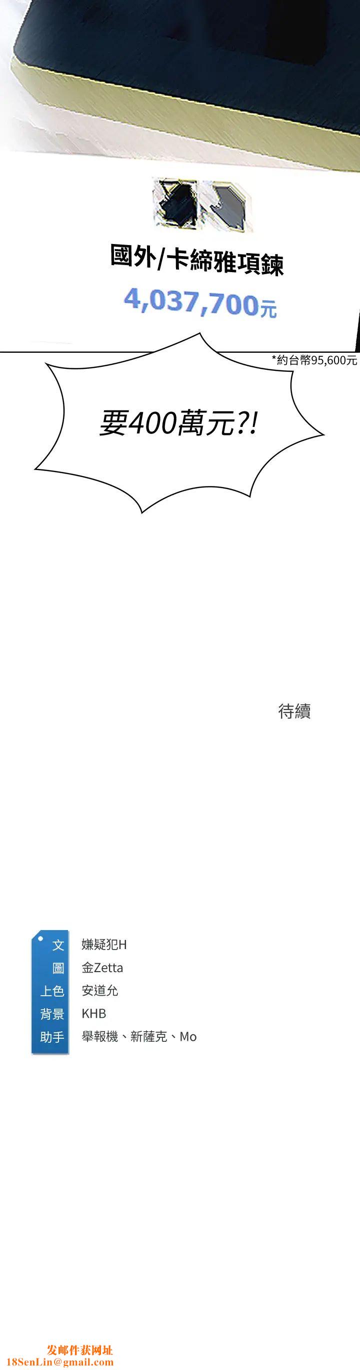 寄宿日记第57话-俊宇…我愿意当你女友…