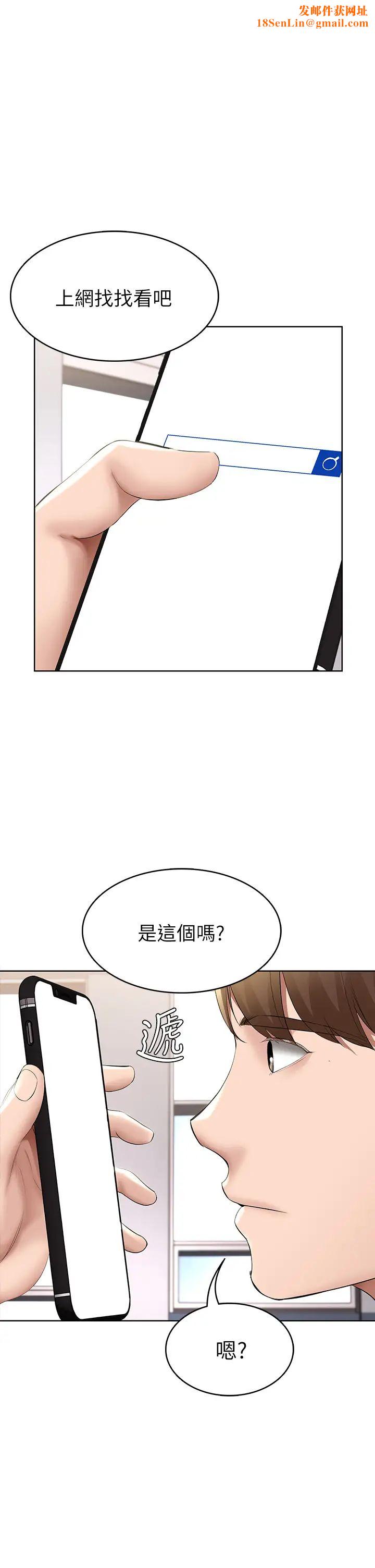 寄宿日记第58话-宛恩姐激情的回礼