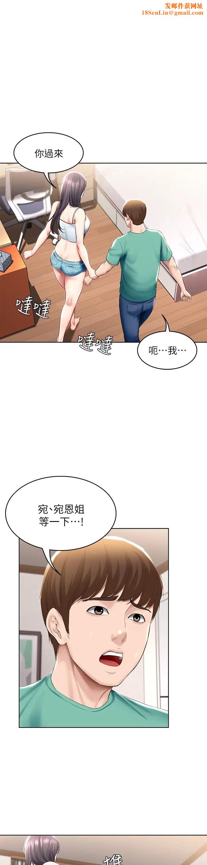 寄宿日记第59话-宛恩姐为俊宇练习的技术