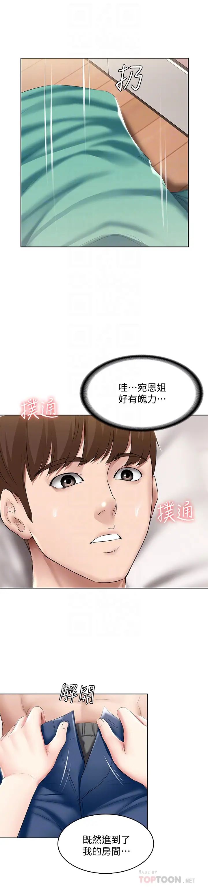 寄宿日记第59话-宛恩姐为俊宇练习的技术
