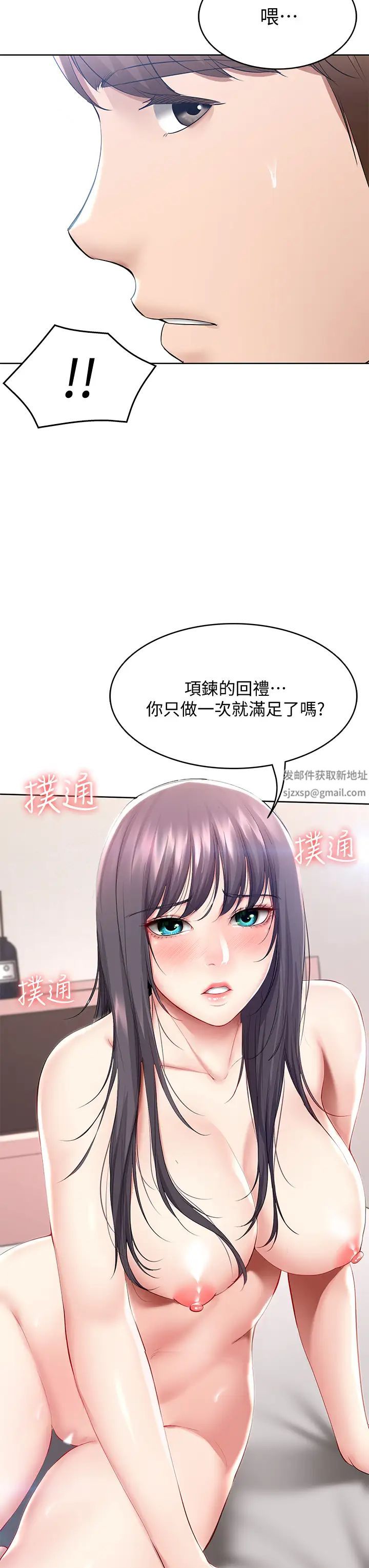 寄宿日記第59話-宛恩姐為俊宇練習的技術