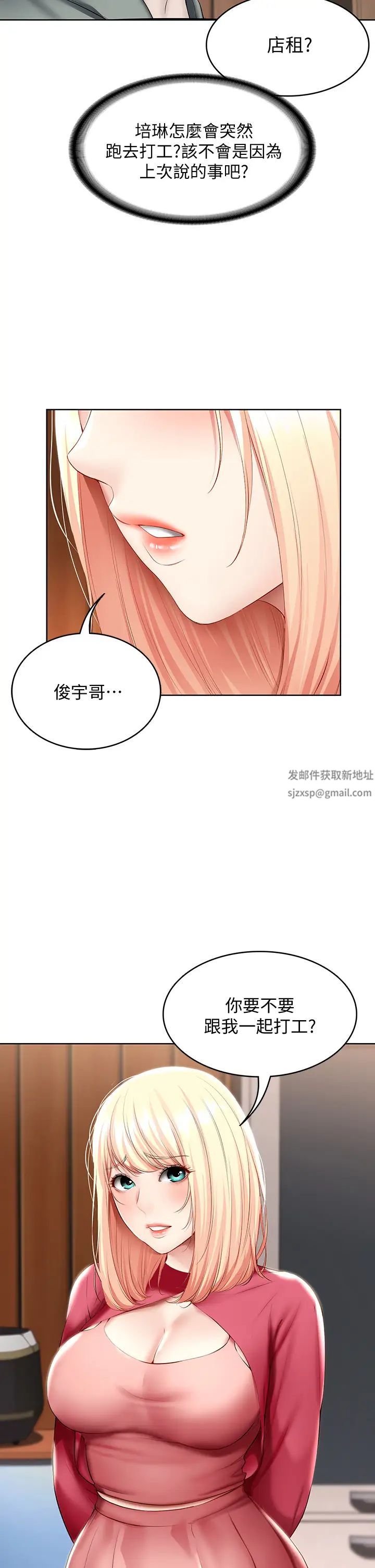 寄宿日记第60话-我好像真的是变态…