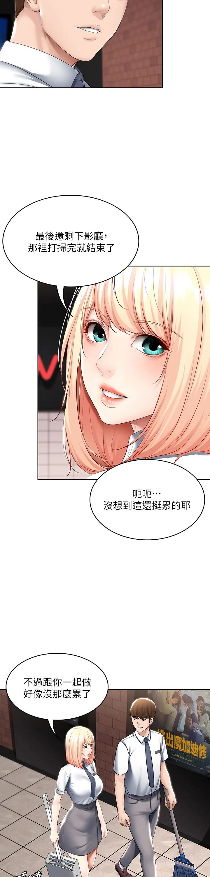 寄宿日記第60話-我好像真的是變態…