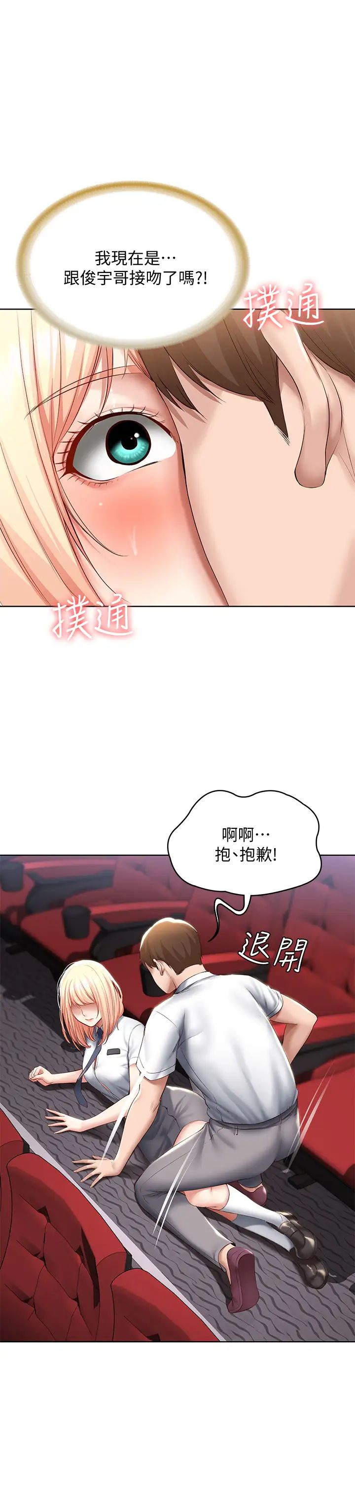 寄宿日記第61話-俊宇哥開心…我就開心