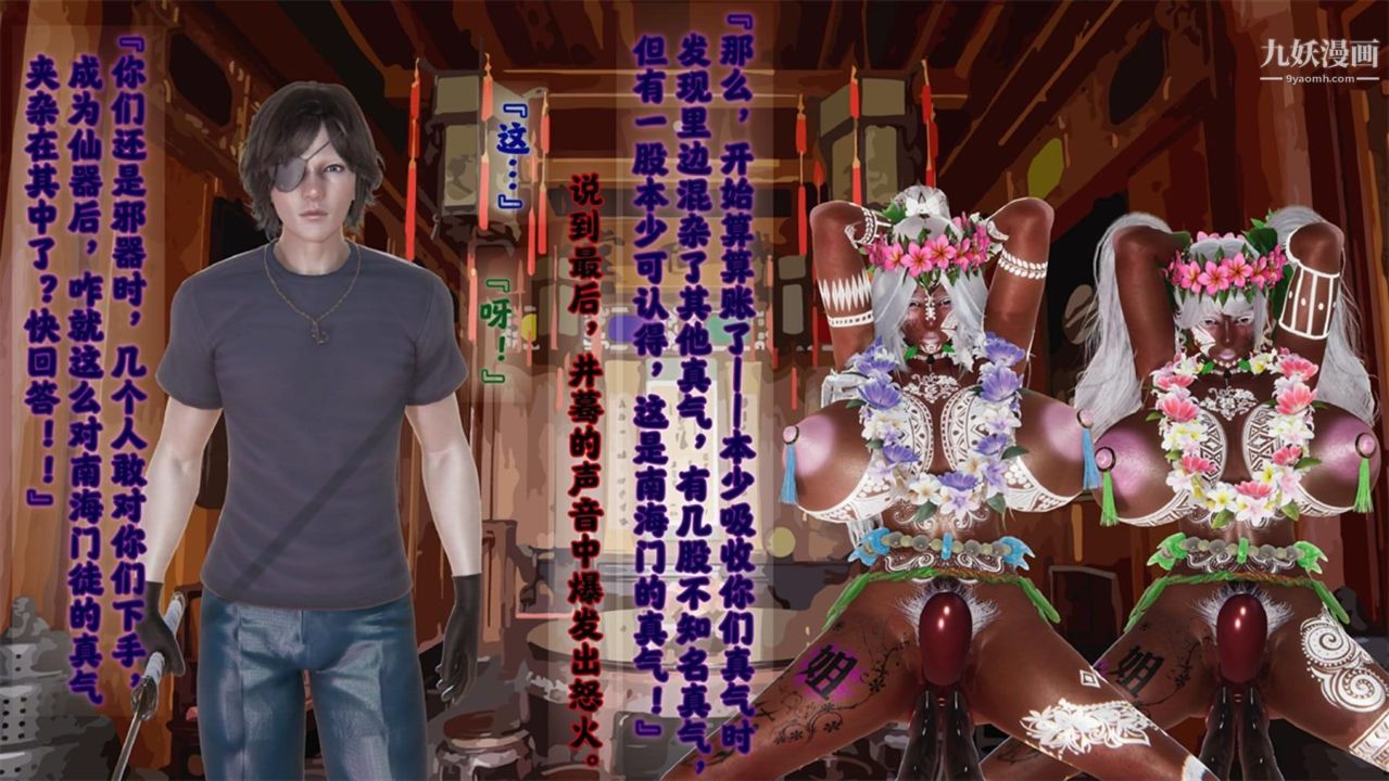 血神罪境之枯井雙姝[3D]06【第01話】