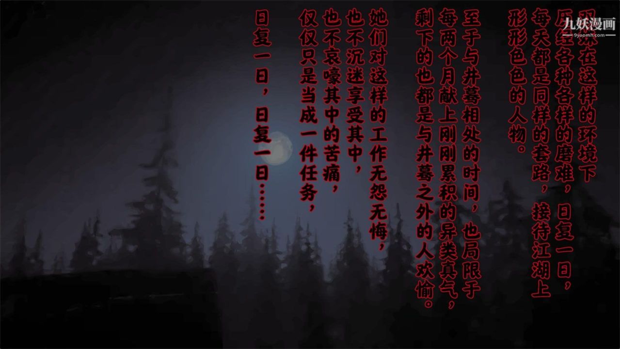血神罪境之枯井雙姝[3D]06【第01話】