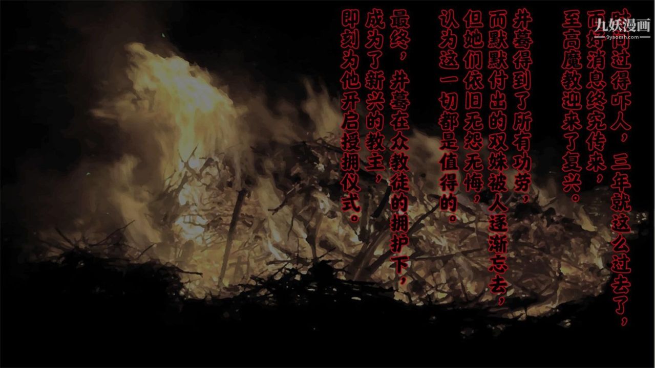 血神罪境之枯井雙姝[3D]06【第01話】