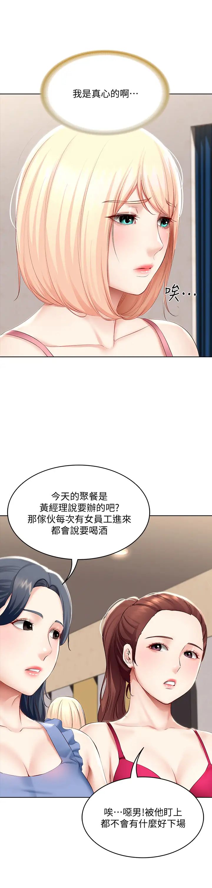 寄宿日記第62話-培琳可口的酥胸