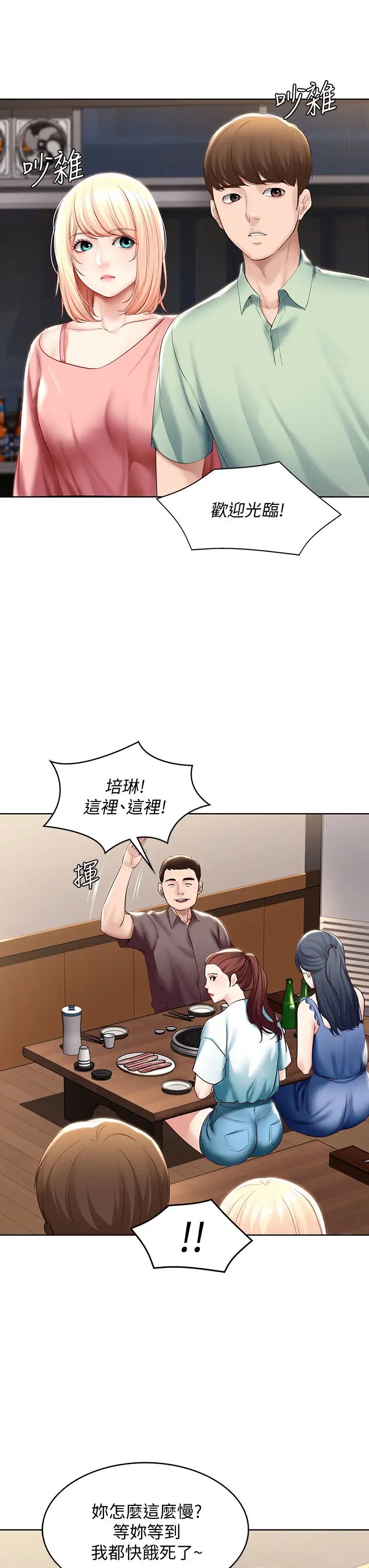 寄宿日記第62話-培琳可口的酥胸