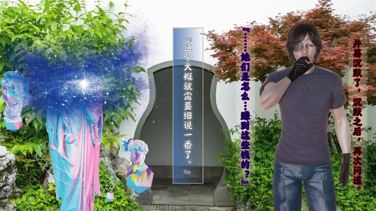 血神罪境之枯井双姝[3D]06【第03话】