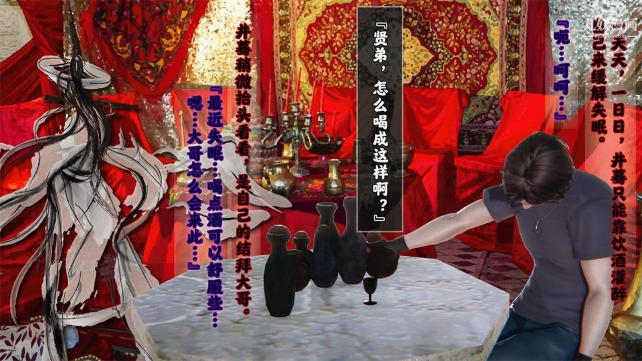 血神罪境之枯井双姝[3D]06【第03话】