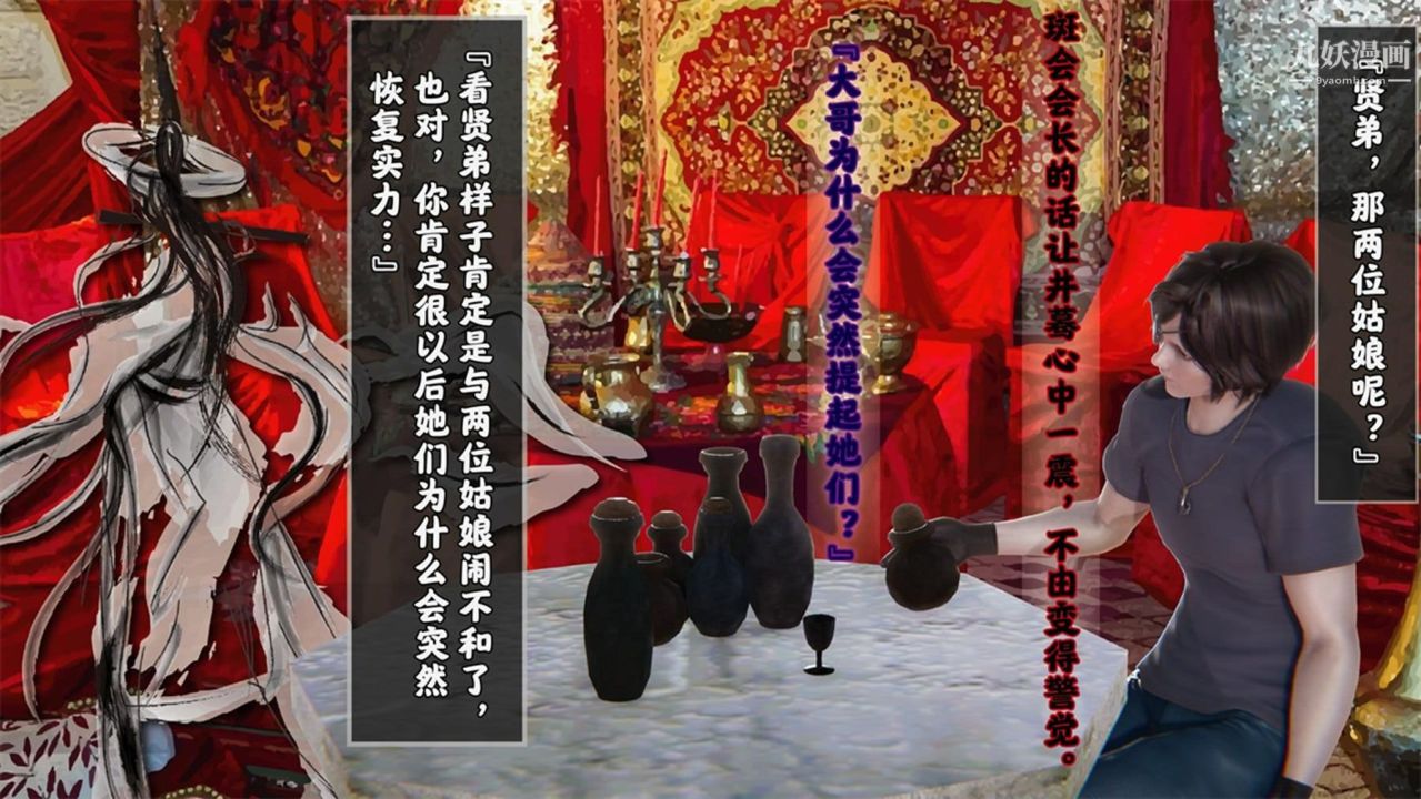 血神罪境之枯井双姝[3D]06【第03话】
