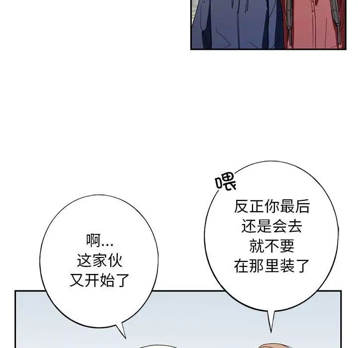 我的继姐第1话