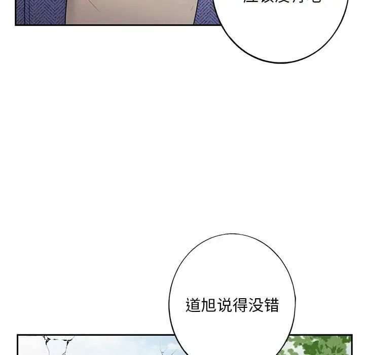 我的继姐第1话