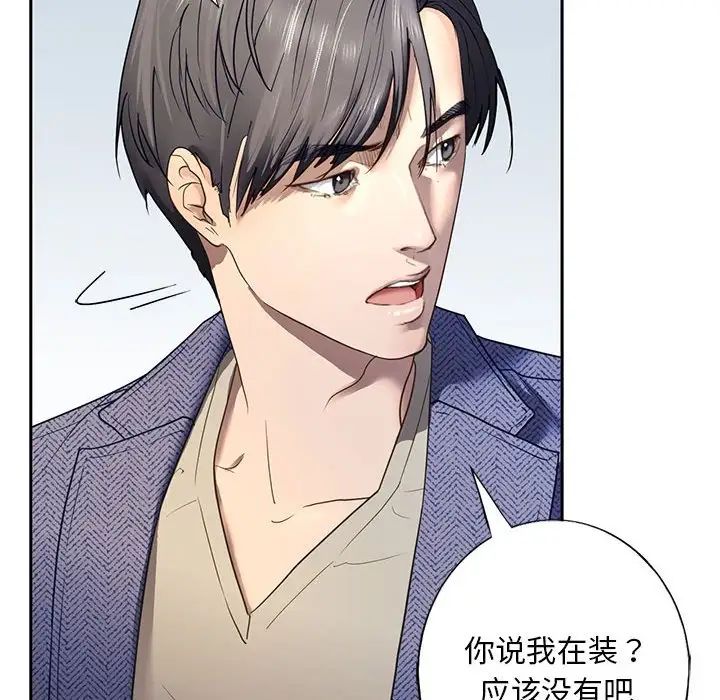我的继姐第1話
