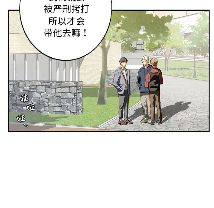 我的继姐第1话