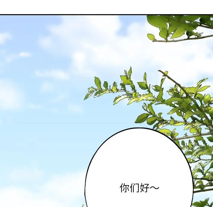 我的继姐第1話