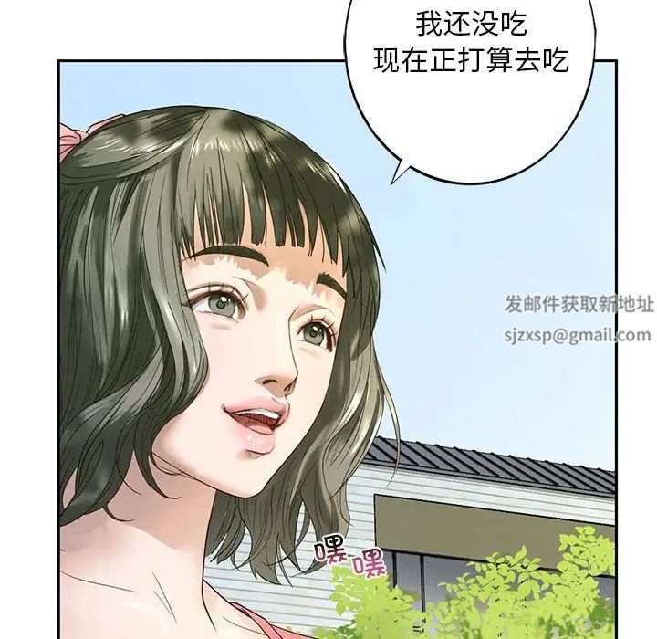 我的继姐第1话