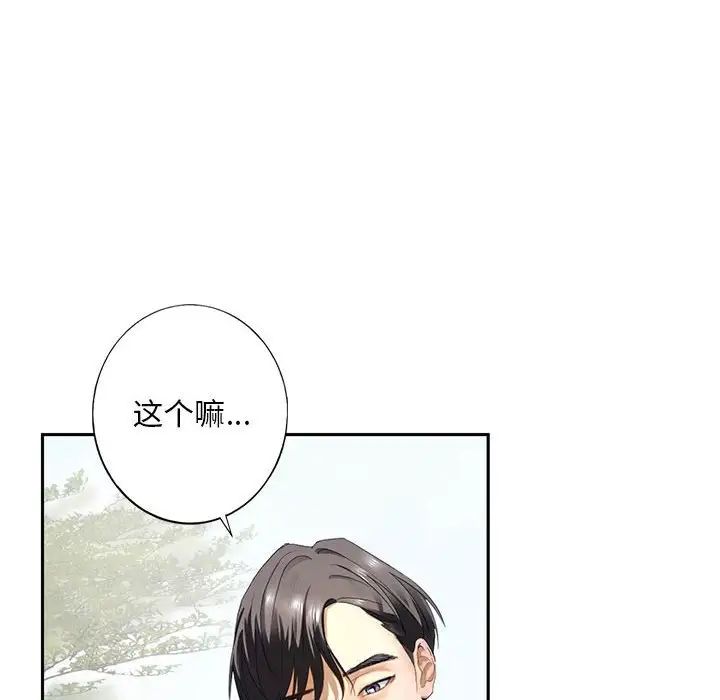 我的继姐第1話