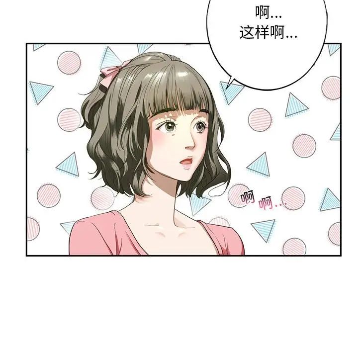 我的继姐第1話