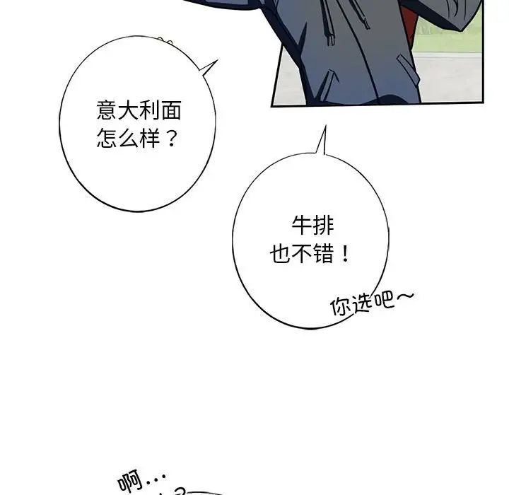 我的继姐第1话