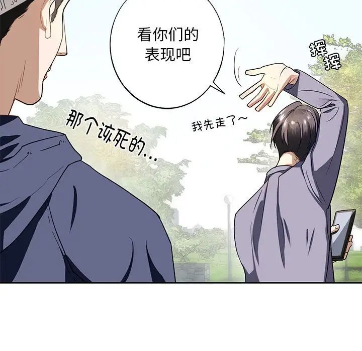 我的继姐第1話
