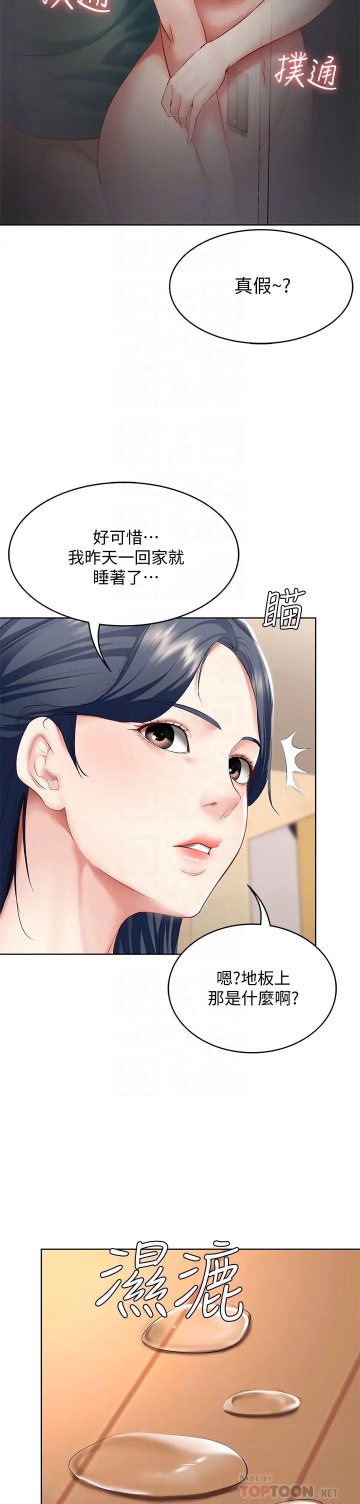 寄宿日记第65话-在柜子里秘密抽插