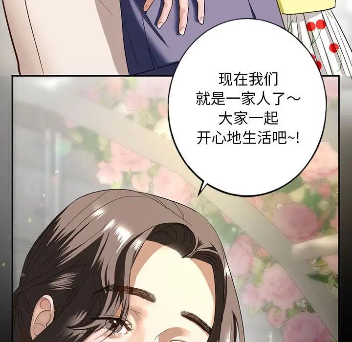 我的继姐第1话
