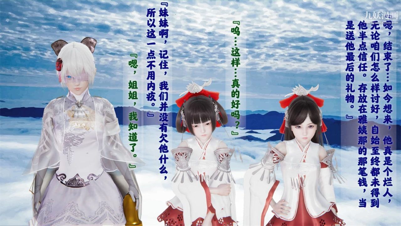 血神罪境之枯井双姝[3D]06【第05话】