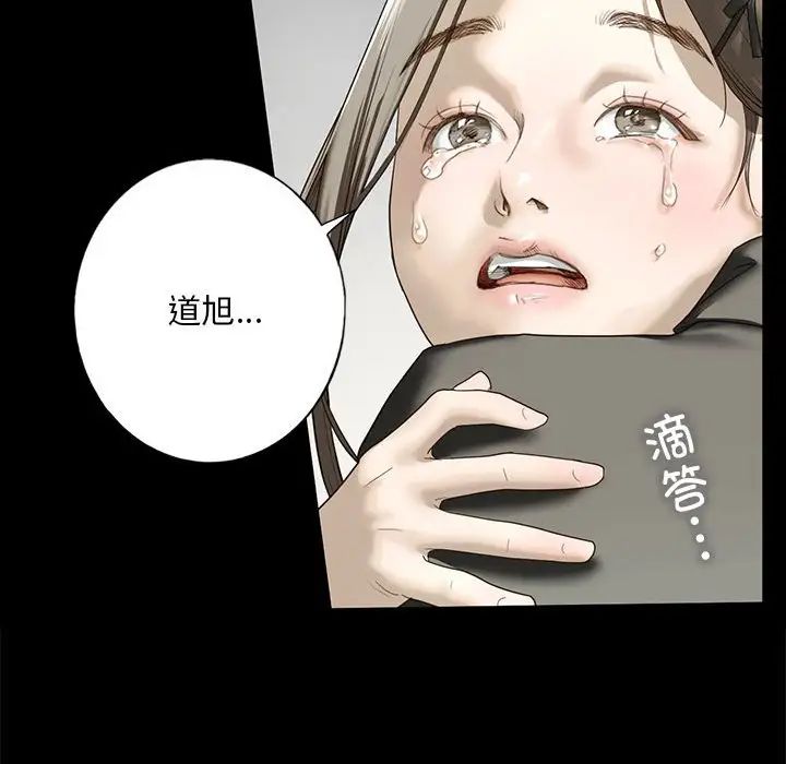 我的继姐第1話