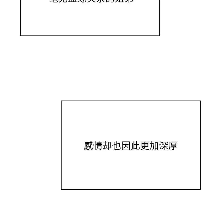 我的继姐第1话