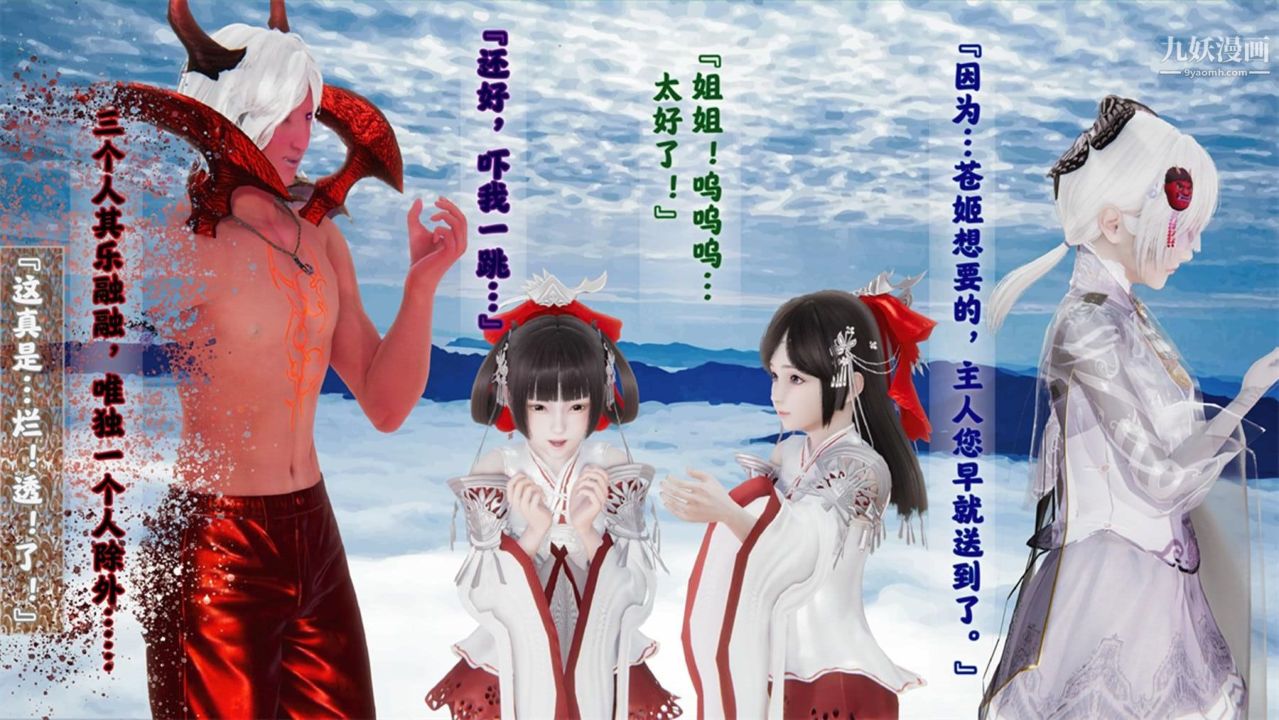 血神罪境之枯井双姝[3D]06【第05话】